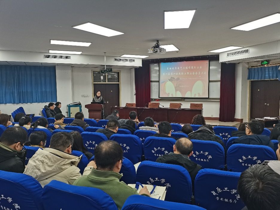 2138acom太阳集团分工会召开第一届第一次教职工代表大会暨工会会员大会
